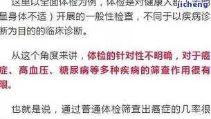 普通玉对身体有害处吗？科普其功效与潜在风险