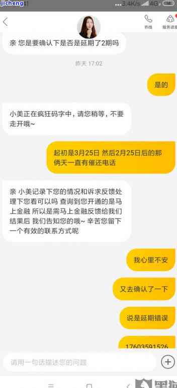 美团逾期费用协商-美团逾期费用协商电话