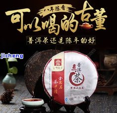 普洱茶的紫印-普洱茶的紫印怎么去除