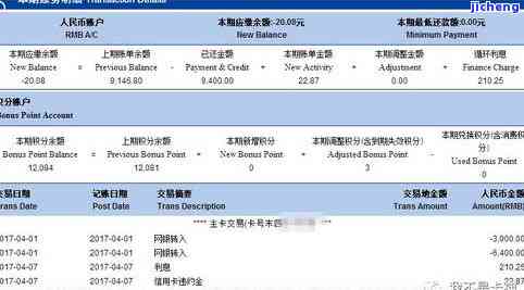 信用卡几毛逾期-信用卡几毛逾期会怎么样