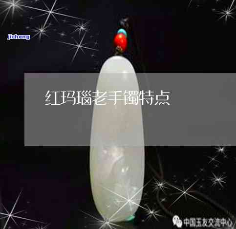 贵的红玛瑙有什么特点-贵的红玛瑙有什么特点吗