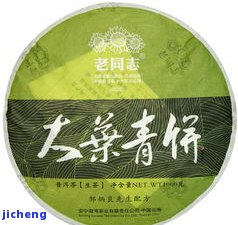 原章号普洱茶-普洱茶印章