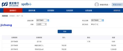 信用卡逾期7日-信用卡逾期7日会上征信吗