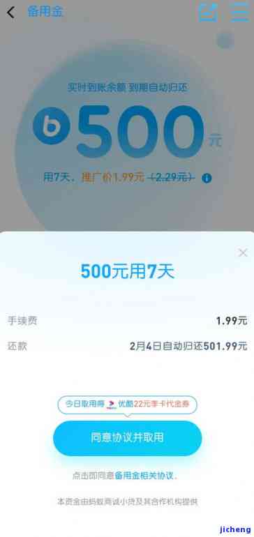 发的备用金利息高吗，探究发备用金的利率，是否真的高？