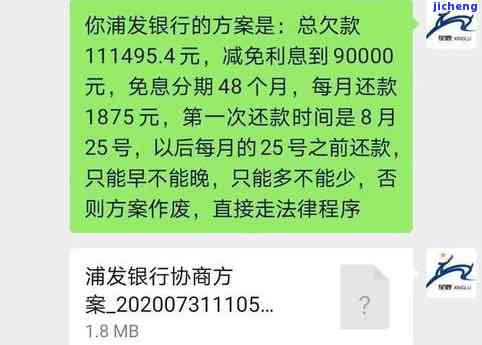 发逾期利率及减免政策：能否申请减免利息和违约金？逾期多久可一次性还款并享受减免？