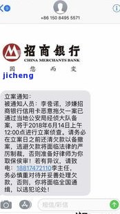 招商逾期联系人-招商逾期还款电话