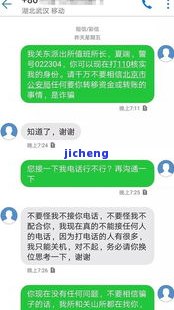 发逾期3天：12:30前未还款将移交下个部门，逾期5天遭电话威胁通知亲友，没钱如何解决？