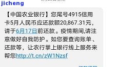 发逾期12天-发逾期12天了,现在又一期的账单又出来了,怎么办