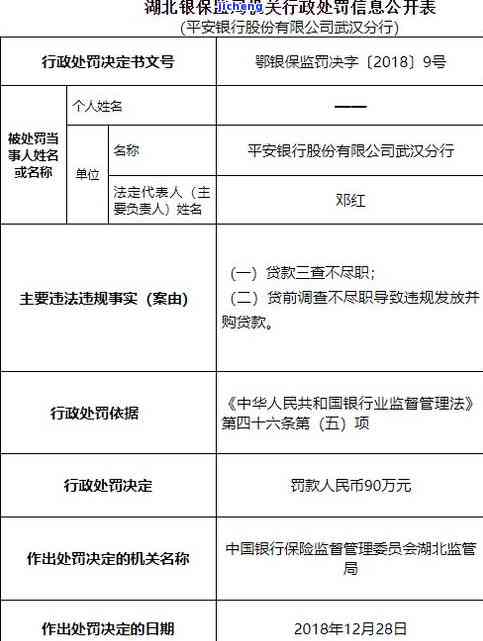 发银行待入账是什么意思？解析发银行待入账状态