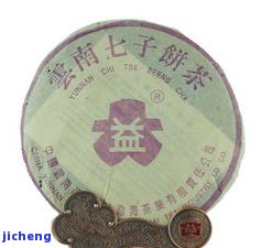 七字牌普洱茶-七字牌普洱茶价格表