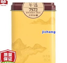 七字牌普洱茶-七字牌普洱茶价格表