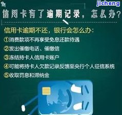 交通逾期我爱卡能否办理？解决方案及现状分析