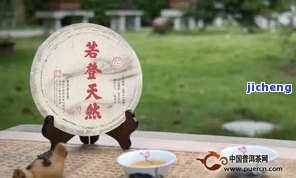 金长福普洱茶-金福普洱茶价格表