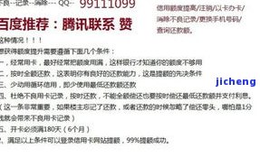 浦发银行逾期三个月上门约谈是真的吗，求证！浦发银行逾期三个月是否会上门约谈？