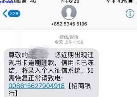 发银行逾期2个月说完走法律程序，发银行：逾期2个月，将启动法律程序追讨欠款