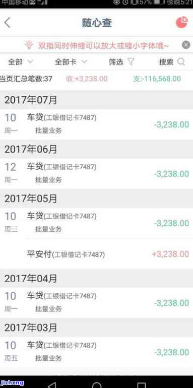 工商卡查询逾期-工商卡查询逾期记录