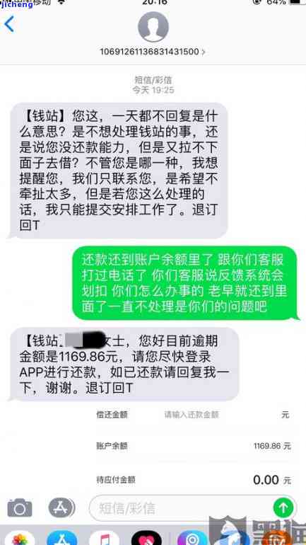 发逾期没到账-为什么发银行逾期了不给我打电话