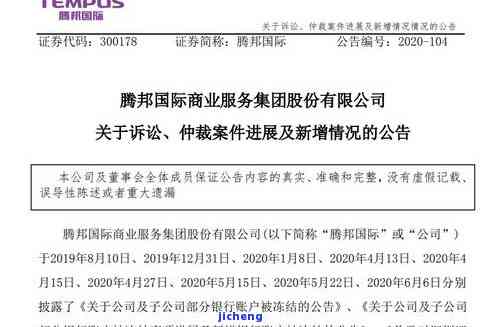 发欠1万逾期-发银行欠款1万逾期三个月被起诉了咋办