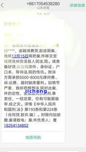 发逾期让我写说明：五天被威胁通知亲友，一月后收到立案短信是否真实？