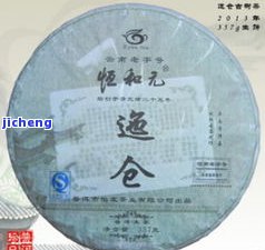 恒公普洱茶-恒公普洱茶怎么样