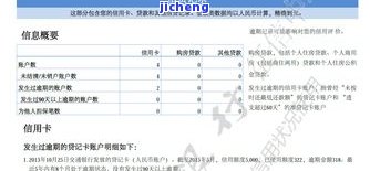 工商逾期怎么消除征信，如何消除工商逾期对征信的影响？