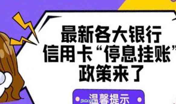 发逾期能否申请减免利息和违约金？探讨相关政策与期到账问题