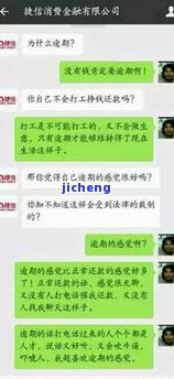 发上门催收在我家没人的情况下进屋了，发上门催收擅自闯入无人住宅，引发争议