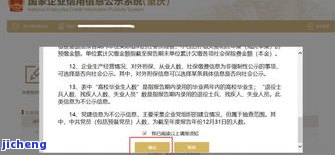 工商逾期没年报怎么办，工商逾期未年报：如何解决？