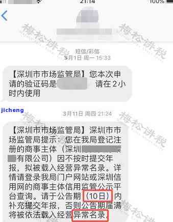 工商年报逾期不交罚款,有什么后果，未按时申报工商年报将面临罚款，逾期后果严重