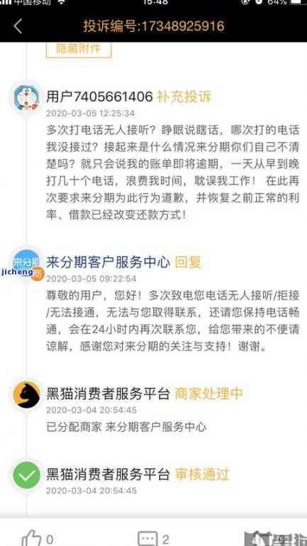 发晚了两天怎么办？会影响信用记录吗？一天算逾期吗？