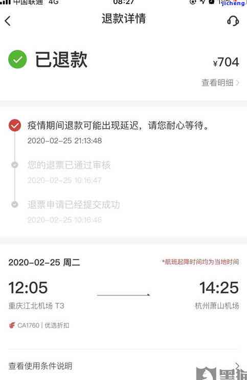 工商逾期13天-工商逾期120天