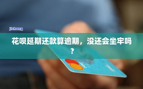 发逾期没还款算逾期吗，发逾期未还款是否算作逾期？