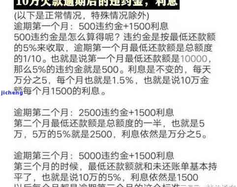 发银行逾期三个月以上,要求全额还款，严重警告：发银行逾期三个月以上，需立即全额还款！