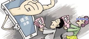 发逾期两个月，要求全额还款，无能力偿还，协商无果？