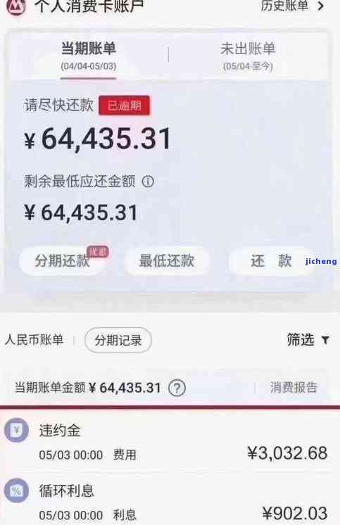 发逾期19天-发银行逾期20天还可以还最低额度吗