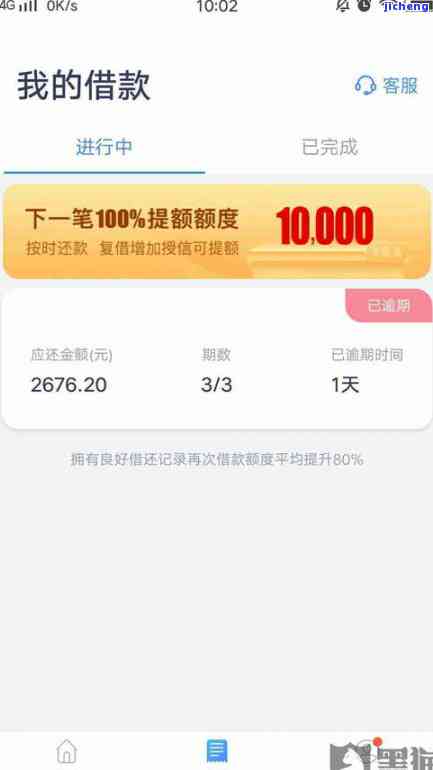 发逾期19天-发银行逾期20天还可以还最低额度吗