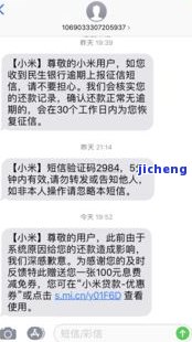 发逾期3天需全额还款，有何解决办法？逾期4天、想减免全款应如何操作？