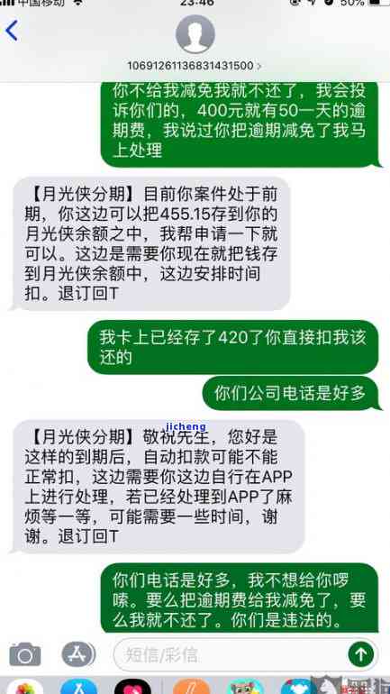 发逾期3天需全额还款，有何解决办法？逾期4天、想减免全款应如何操作？