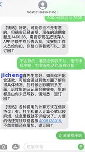 发逾期3天，接到电话称12:30前未还款将移交给下一个部门，无力偿还，担心被通知亲朋友。