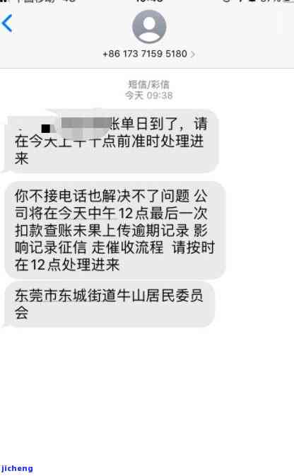 发逾期3天打电话说12.半之前不还款移交下个部门，发银行催收：逾期3天，称若不按时还款，将在12点半前移交给下一个部门