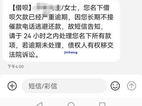 发逾期后每天还几块，是否会遭起诉？