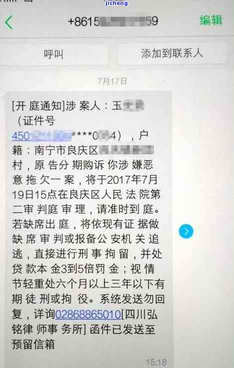 发银行欠款1万逾期三个月被起诉了咋办，如何应对：发银行欠款1万逾期三个月被起诉的情况？