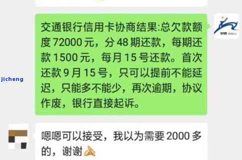 工行逾期3年卡已注销，能协商还款吗？