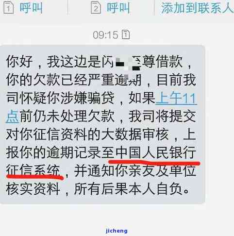 发银行逾期多久会通知紧急联系人？是否涉及家人立案？