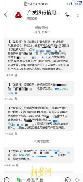 百发银行逾期-百发银行逾期会怎么样