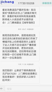 发逾期四个月，当地称将上门催收，个人也来电警告，需在12点半前还款否则移交部门