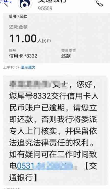 工商逾期10万-工商逾期120天