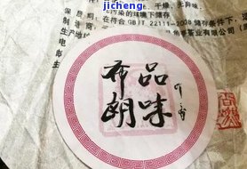 荣珍号普洱茶2003，品味历：探索荣珍号普洱茶2003的风味与故事