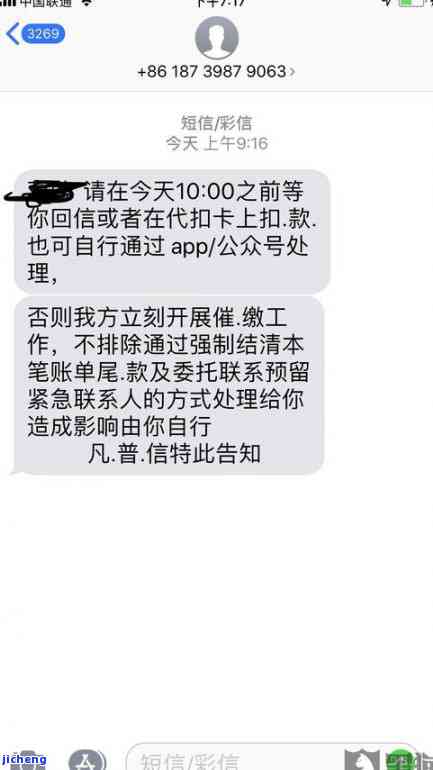 发逾期几天，真的由内部人员催收吗？