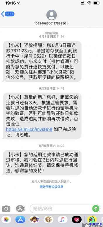 发逾期打单位-发逾期打单位电话催收